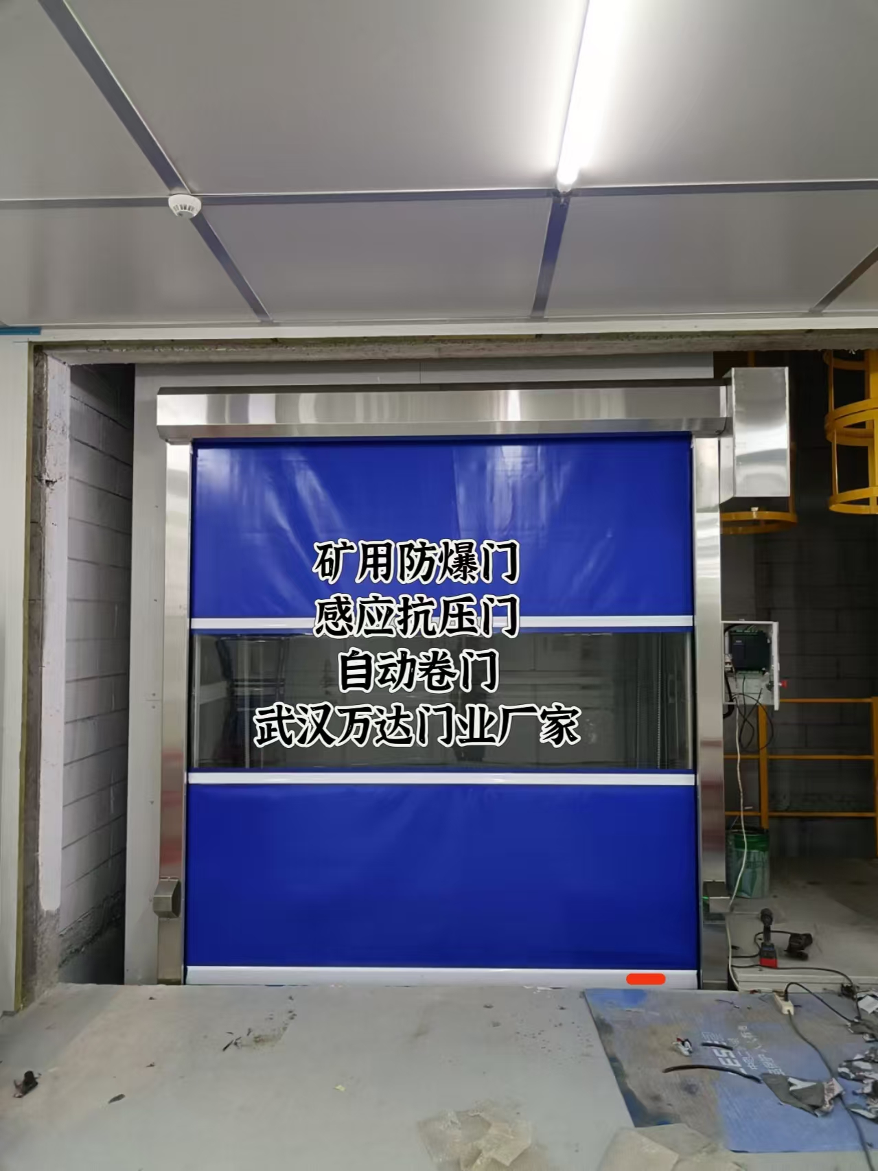 平果电动快速风门